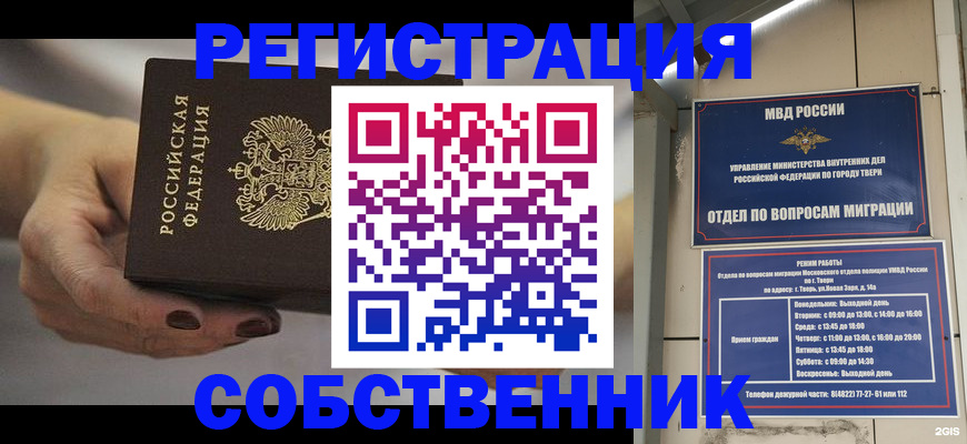 миграционный учет в Нефтеюганске